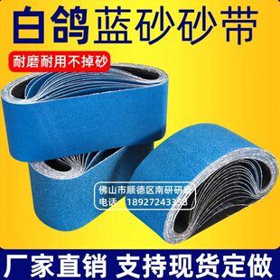 砂带条白鸽坦克机砂带不锈钢专用砂带坡口机砂带610*100蓝布包邮