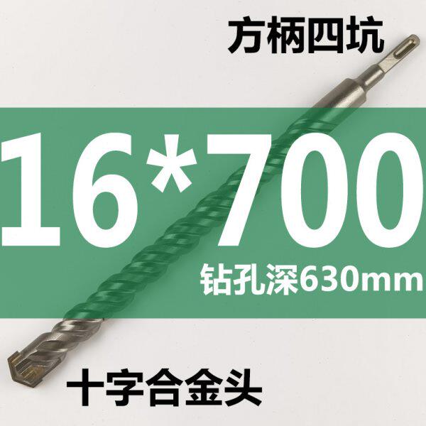 现货加长十字花方柄四坑电锤钻头70-80公分穿墙植筋水泥钻孔冲击