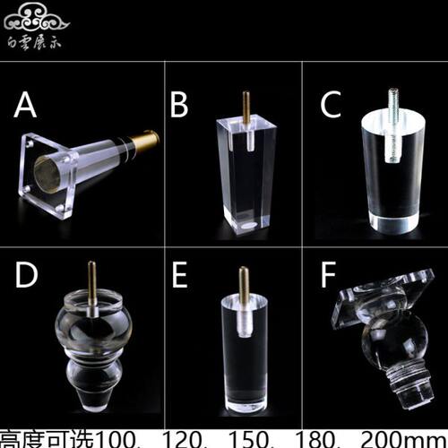 亚克力沙发脚桌脚电视柜透明支撑腿水晶茶几脚有机玻璃橱柜腿床腿
