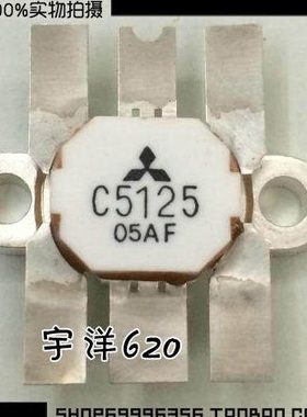 高频管 射频管 通讯IC 2SC5125  C5125 长脚
