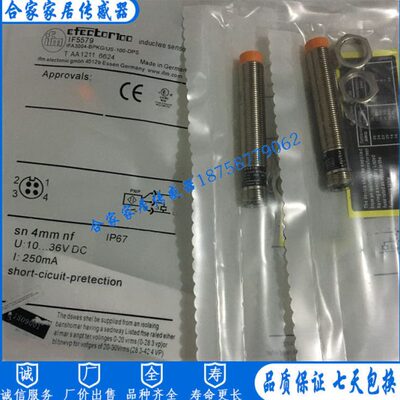 全新易福门接近开关IF5579 IF5598 IF5580 IF5505 IF5508传感器