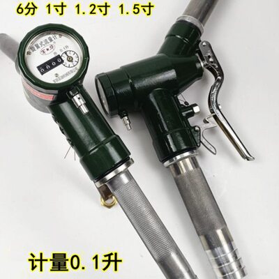 军华部队螺旋式加油枪柴油汽油甲醇表LJS-S流量计 计量0.1升65139