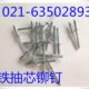 铁抽芯铆钉 4.8 3.2 开口型抽芯铁铆钉 全铁抽芯铆钉