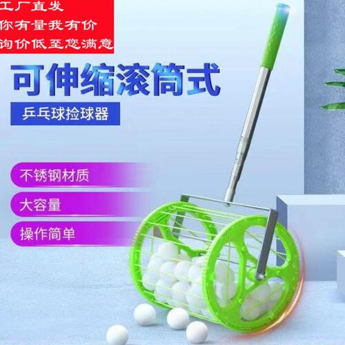 神器乒乓球伸缩捡球器多球训练拾球器多角度捡球器捡球网新款便携
