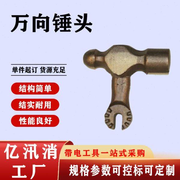 带电作业绝缘杆操作头绝缘操作杆万向锤头压线路检修工具,五金/工具,其它工具,淘宝优惠券,粉丝福利购,淘宝优惠卷