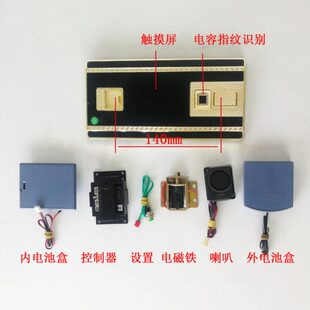 包邮保险柜半导体指纹锁面板触摸屏密码锁具保密柜指纹行程传动锁