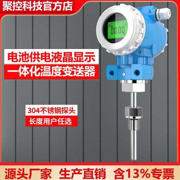 温度传感器 变送器电池供电 供暖温度传感器热电阻