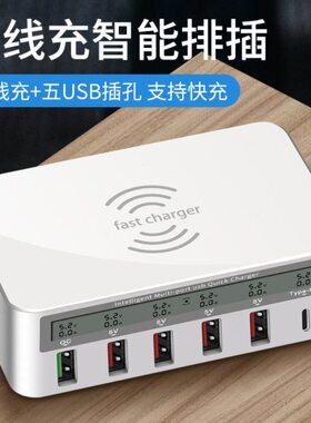 6口USB手机充电器9V独立LCD屏幕数显电压流多插QC3.0/18W快充头8A