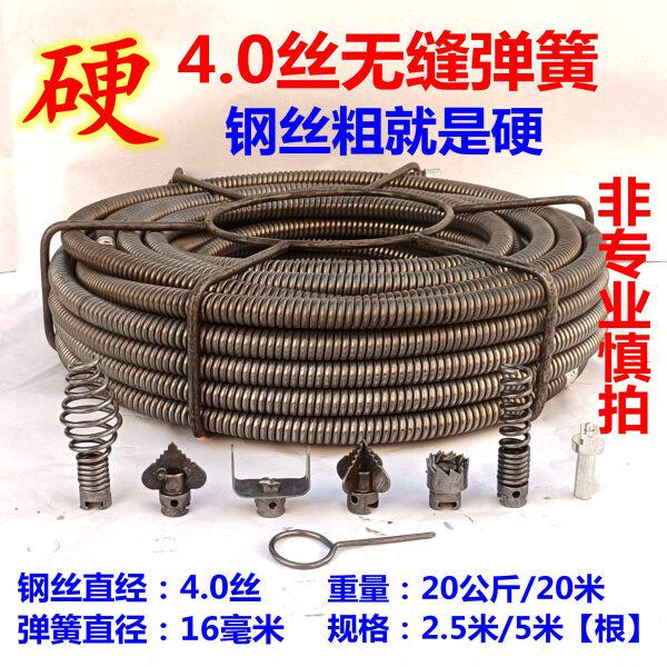 16mm4.0丝无缝特硬加粗通下水道软轴钢丝管道配件疏通机弹簧