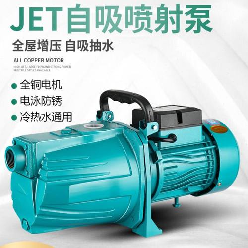 增压泵静音喷射泵抽水泵不锈钢自吸泵家用水井全自动220v自来水