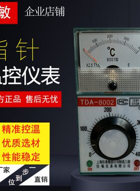 佳敏指针表TDA-8002 指针式温度控制仪 K/E/PT100/CU50 常规/卧式