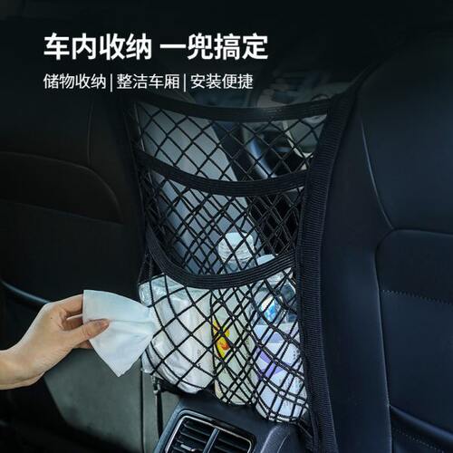 汽车座椅间储物网兜收纳箱车载防护挡网车内用置物袋椅背挂袋用品