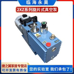 6B直联旋片式 真空泵工业实验室抽气油泵 临海永昊2XZ
