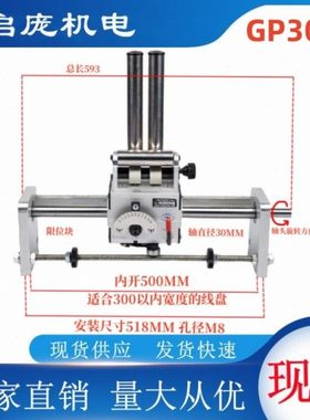 上海启庞GP30光杆排线器GP40摆线器GP50收线器理线器绕线器排线器