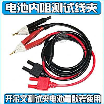 CHT3563A HP3561 CHT3554/B/D CHT3554 CHT3568电池内阻测试线