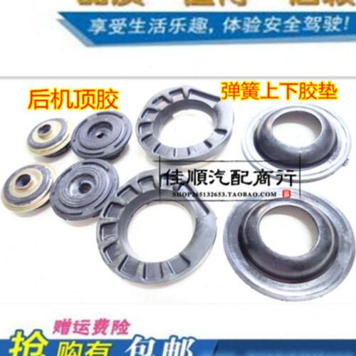 适用吉利金刚金鹰后减震器弹簧缓冲垫上下胶垫缓冲胶套顶胶