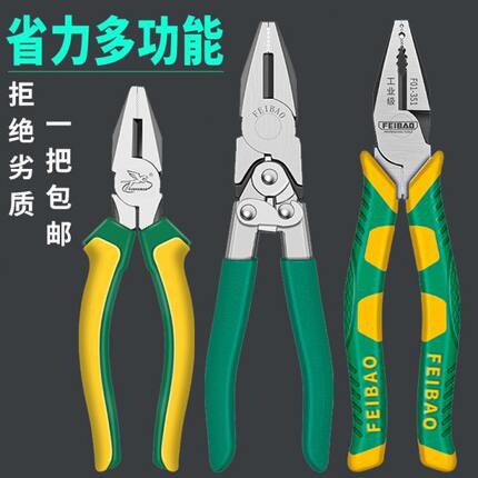 飞豹省力钢丝钳万用老虎钳子多功能克丝钳6寸7寸8寸平口钳老虎钳