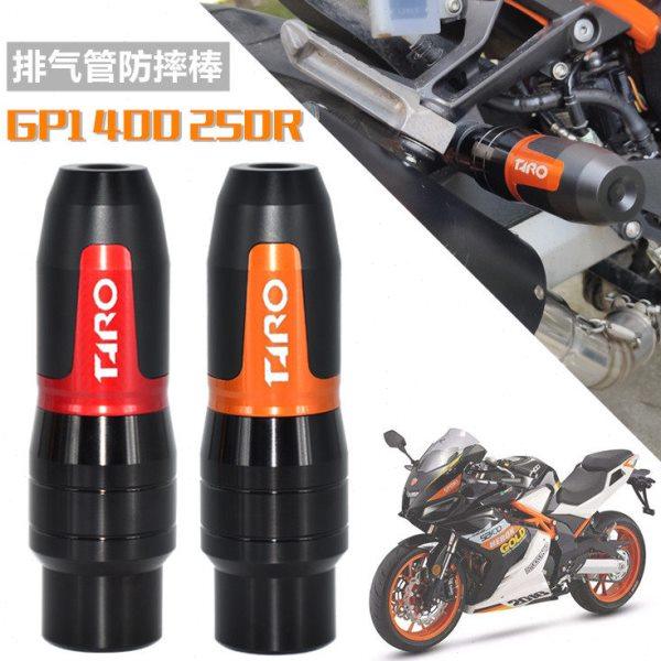 适用台荣400 GP1 TR400 250r 改装排气管防摔棒胶 保护球 保险杆,摩托车/装备/配件,摩托车保险杠,淘宝优惠券,粉丝福利购,淘宝优惠卷