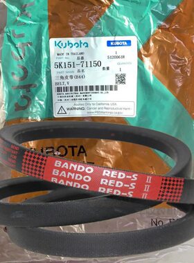 久保田488 588收割机SB43皮带振动筛B43阪东5K151 71150三角带