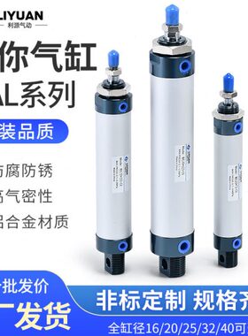 MAL16迷你气缸20小型32气动25圆形40铝合金200-50X75X100X125X150