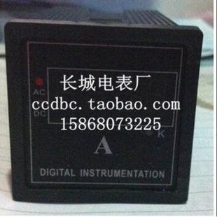 100 交流数显表 外形 SX48 三位半 长城电表厂