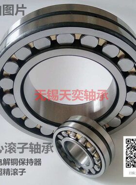 调心滚子轴承 21322CA/W33  110*240*50mm 重型机械轴承