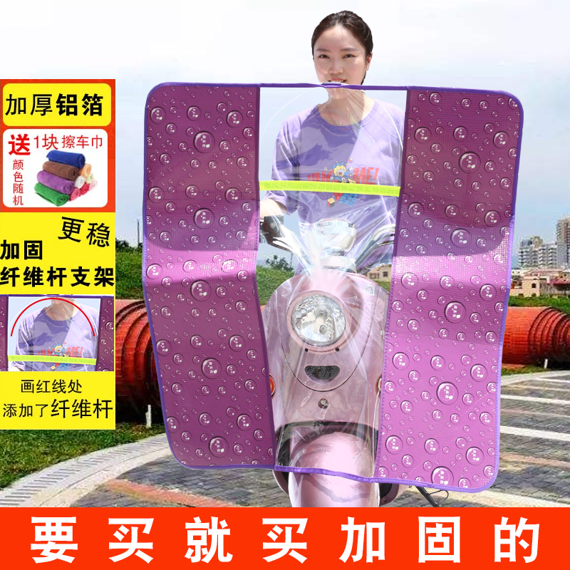 夏季电动车防晒罩电摩透t明挡雨板摩托车挡风雨衣遮阳伞挡雨披雨