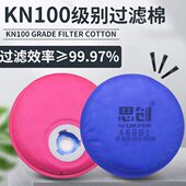 思创kn100防尘口罩滤棉A6001过滤芯透气不闷防工业粉尘双面过滤