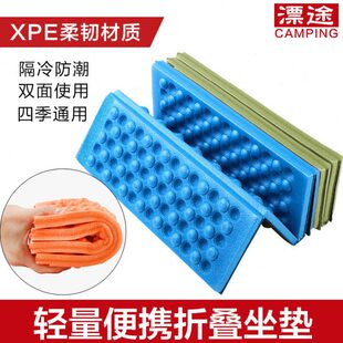 漂途户外坐垫四折折叠泡沫垫便携小坐垫防水防潮蜂窝野餐垫隔凉垫