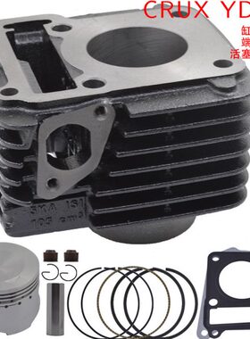 ymh crux yd100 110 105cm3 5ka isi 1s1 套缸活塞环