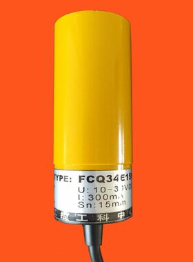 圆柱Φ34纸堆抗干扰电容式接近感应开关4线npn常开常闭FCQ34E15NT