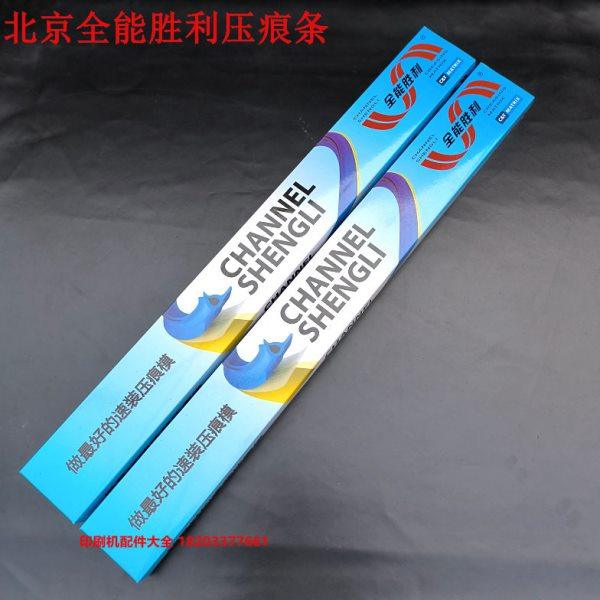 胜利伟业压痕膜速装压痕条自动模切机压痕条压痕线模切机压痕条,办公设备/耗材/相关服务,装订机配件,淘宝优惠券,粉丝福利购,淘宝优惠卷