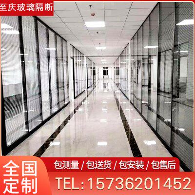 重庆至庆办公玻璃隔断铝合金型材钢化玻璃内置百叶双玻透明高隔断