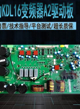 通力电梯KDL16变频器A2板驱动板KM937520G02/G01/G03 KM937521H05