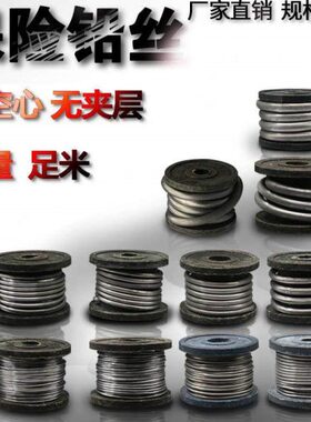 铅丝小卷家用保险丝熔断丝3A5A7A11A15A25A30A40A45A60A保险铅丝