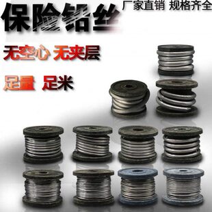 铅丝小卷家用保险丝熔断丝3A5A7A11A15A25A30A40A45A60A保险铅丝