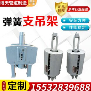 弹簧支吊架变力弹簧支座H型恒力支架TD整定弹簧组件电厂碟簧管托