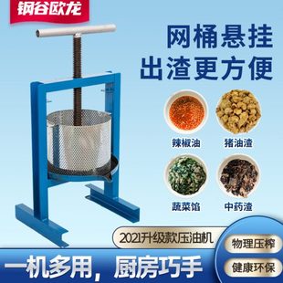家用手动榨油机小型压猪油渣机圆形压饼机辣椒油压油机蜂蜜压榨机