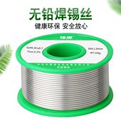 捷德无铅焊锡丝0.8mm电烙铁焊接带松香芯家用低温高纯度锡线0.5mm