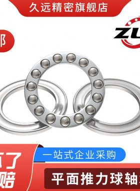 51405 51406平面51408 51409止推51410 51411压力51412推力球轴承