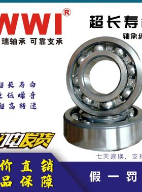 WWI安瑞电机深沟球轴承6408 6409 6410 6411 6412-ZZ 2RZ高速静音