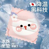 夏季 冰垫坐垫凝胶免注水垫学生椅子办公室冰凉枕沙发汽车降温神器