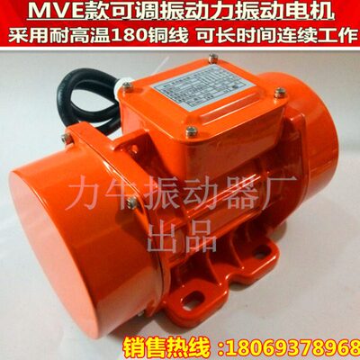 免烧型振动器小型380V150W振动电机可调振动力防尘铜芯线圈震动器