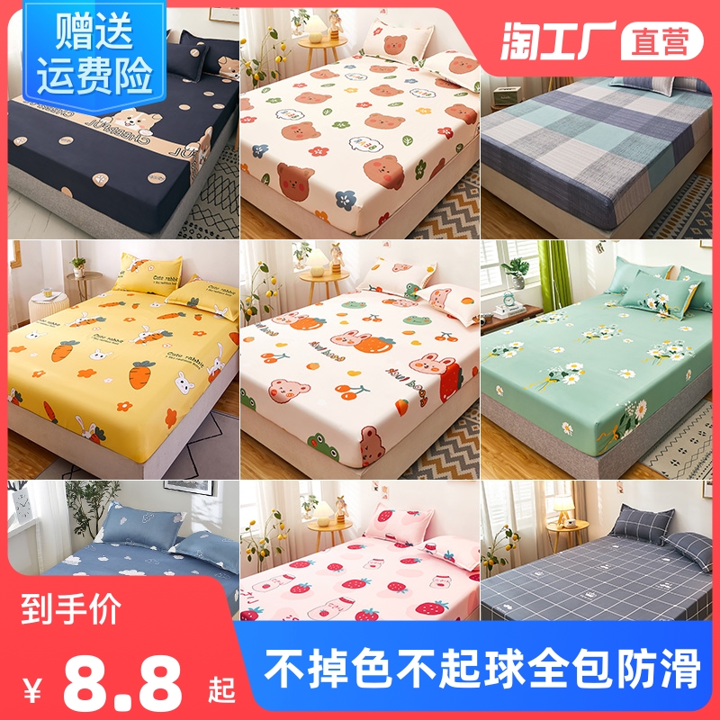 床笠单件床罩床套夏季n席梦思床垫防尘保护床单全包2021年新款网