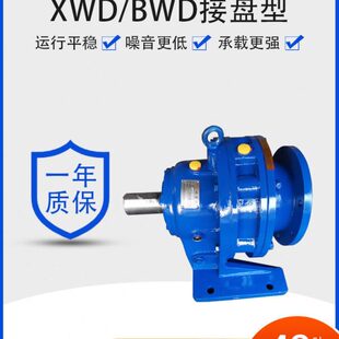 BW3/BWD3-11-2.2/3/4/5.5/7.5/11摆线针轮减速机BWD3摆线减速机
