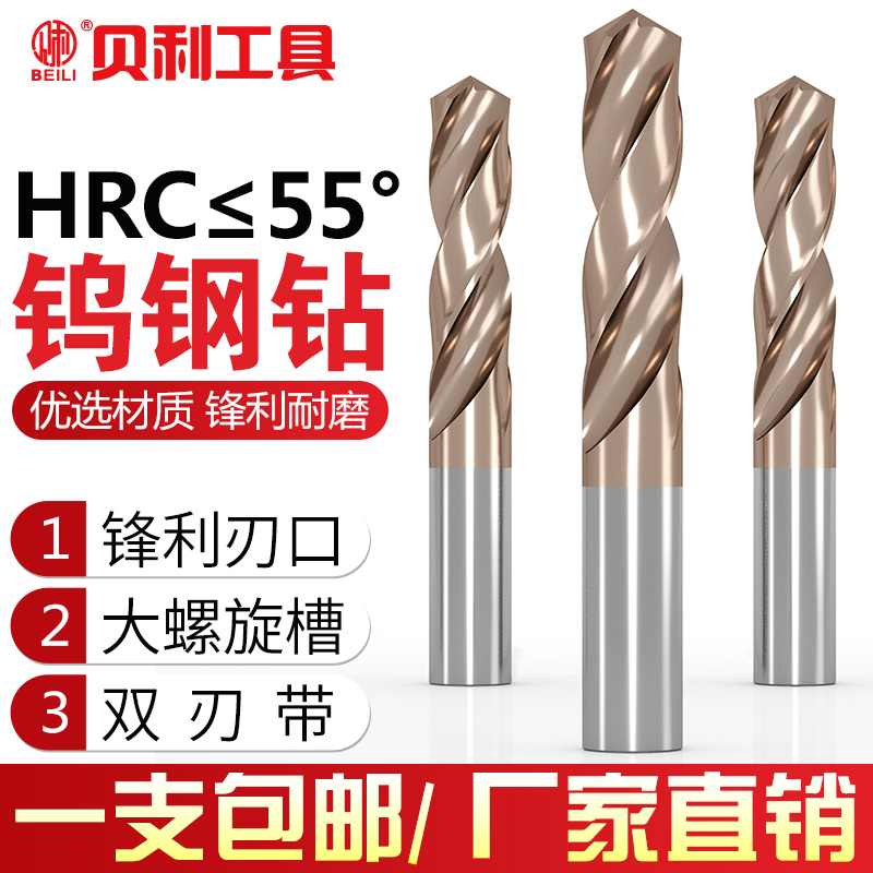 钨钢钻头55度整体涂层合金超硬车D床专用模具钢钻不锈钢麻花钻头