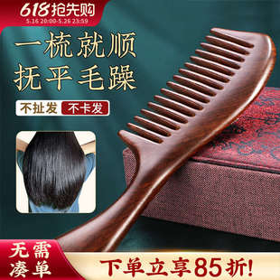 黑檀梳子木梳子女士专用长发梳头皮按摩防养脱发静电家用卷发檀木