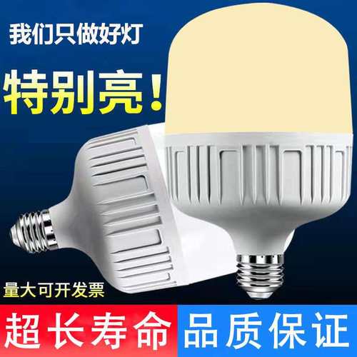 led灯超亮E27螺口白光暖光省电家用商用工厂耐用大功率灯泡厂家