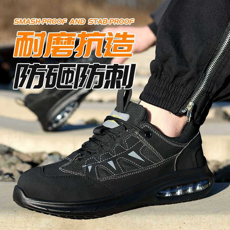 超纤轻便防砸防刺穿劳保鞋安全防护防滑耐磨低帮气垫底钢头四季男