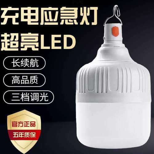 超亮led白光充电灯泡户外防水夜市地摊摆摊神器家用照明节能耐用
